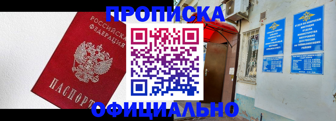 временная регистрация недорого в Рудне